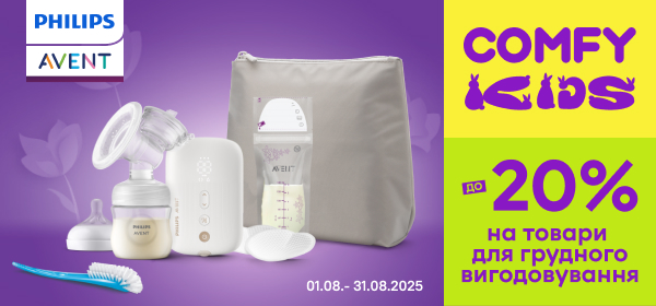 Знижки до -20% на товари для грудного вигодовування Philips Avent
